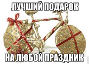 Велосипеды в Алматы!